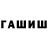 ГАШ индика сатива Valerio Etudiant