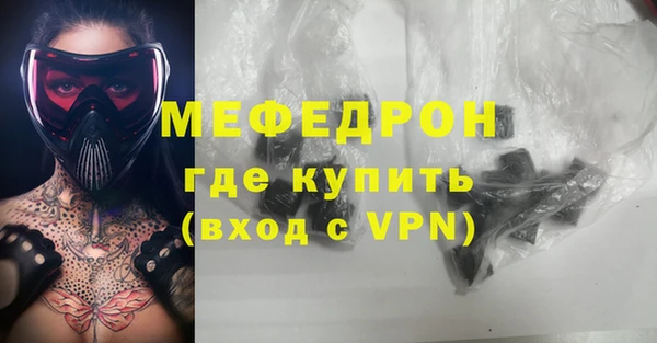 мяу мяу кристалл Абаза