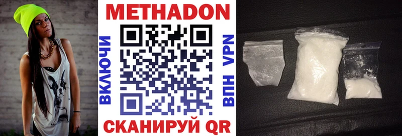 МЕТАДОН белоснежный  маркетплейс как зайти  Агидель 